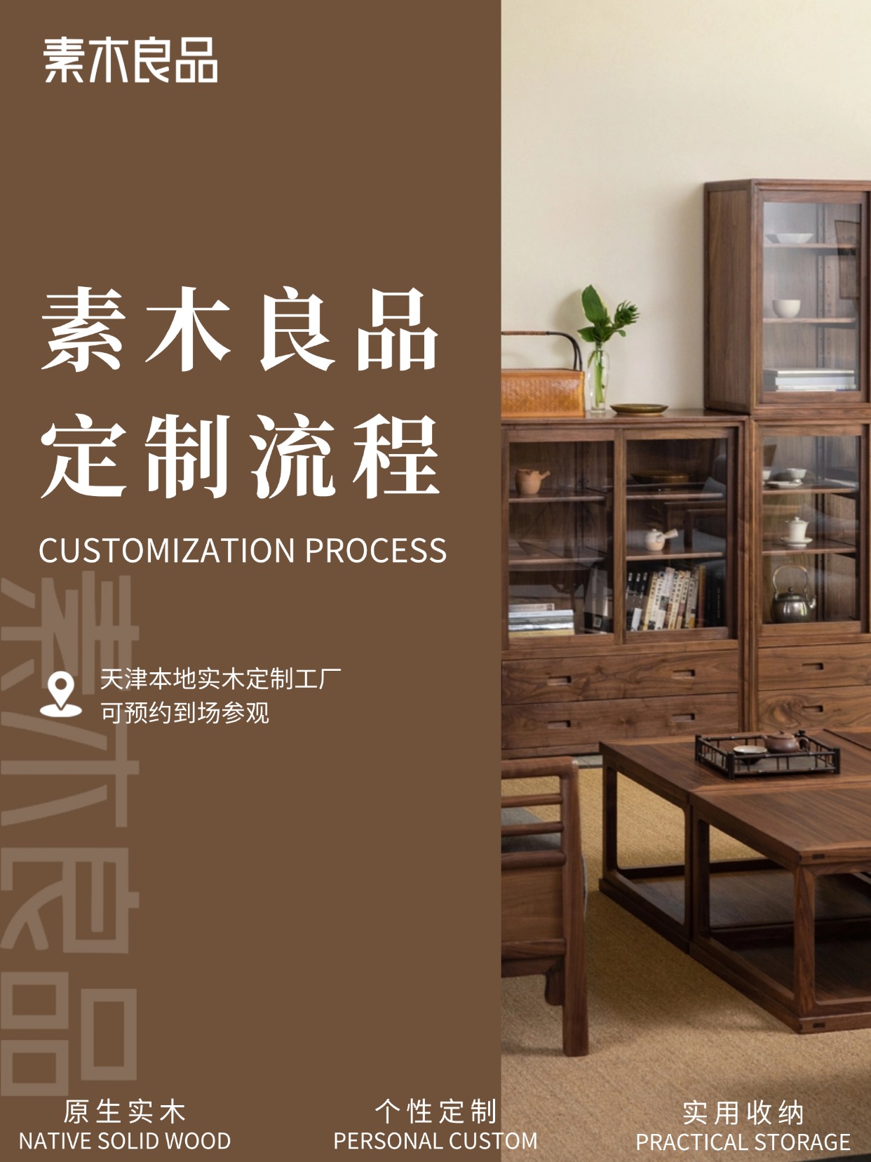 来天津这家实木厂，定制全过程一目了然