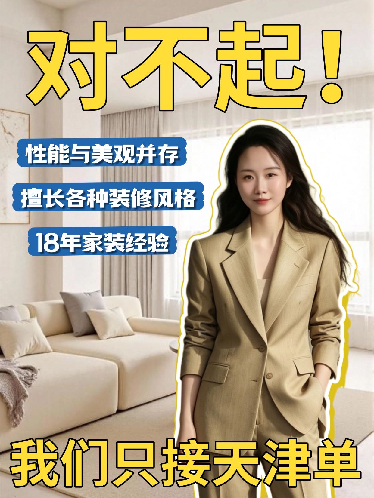 对不起
