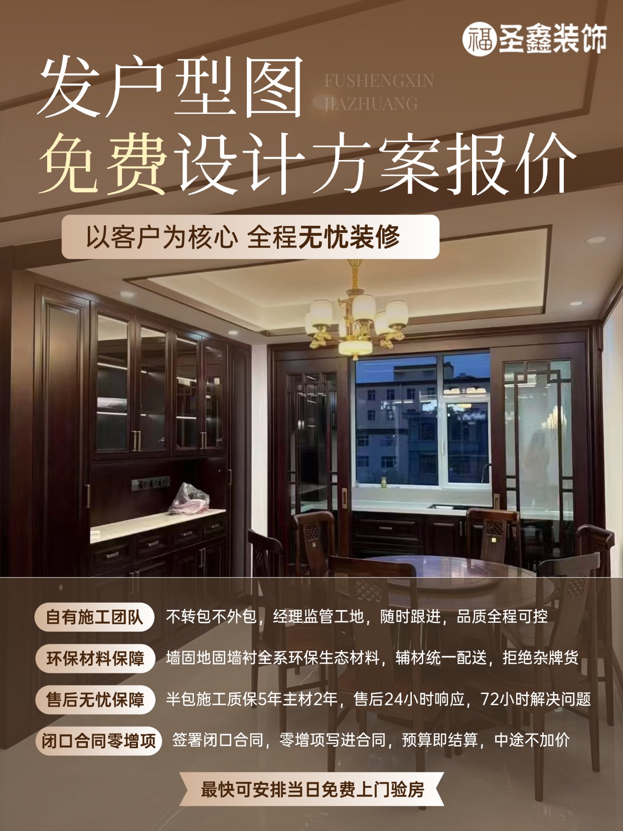 天津装修｜发户型图，免费帮你规划一下